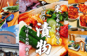食べ放題だけど、体に良い？！【佐賀】三瀬で漬物がおいしい和食ランチ