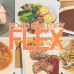 【佐賀 グルメ】FOOD FACTORY FLEX（佐賀駅バスセンター東側）新規オープン！